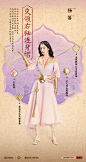 王者荣耀·杨幂