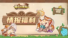 《最后的原始人》手游官网——原始时代MMO手游！