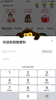 Fuuun77采集到UI-登陆页