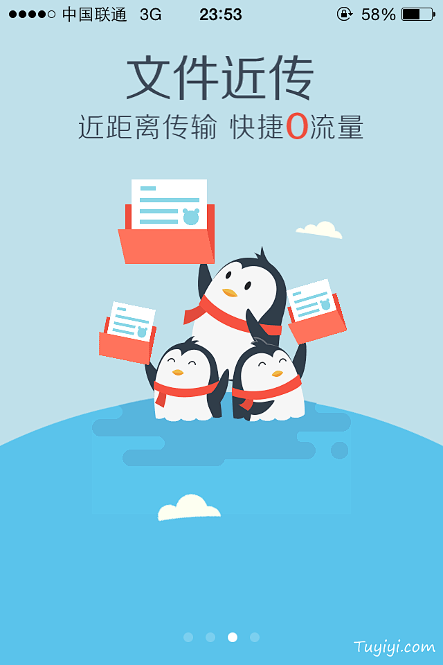 QQ2014手机APP引导页UI设计 -...