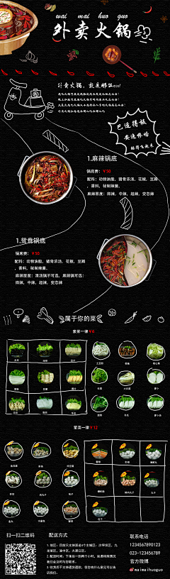 齐怼怼采集到专场图
