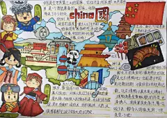 地理手抄报 - 小红书搜索