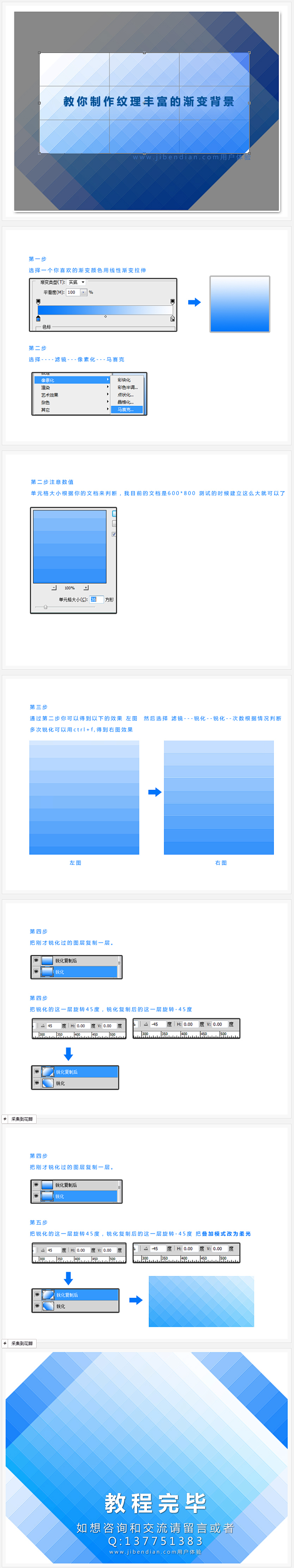 PS制作漂亮渐变纹理背景 - 入门实例 ...