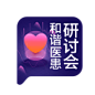 GHUED 微医 活动 H5 banner 浮标