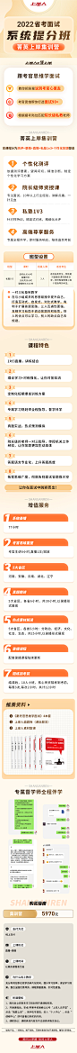 2022面试  菁英上岸集训营课程详情公考