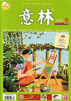 【现货包邮】意林杂志+意林作文素材2022年1-12月第1-24期全年可自选 课外期刊读者格言青年文摘作文素材过期期刊非合订本-tmall.com天猫