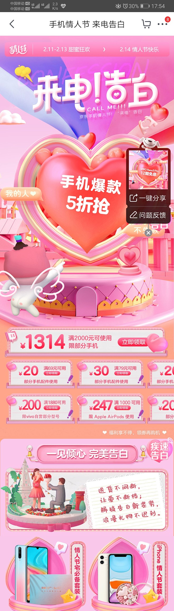 来自分享