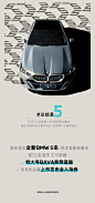 全新BMW 5系15大亮点海报