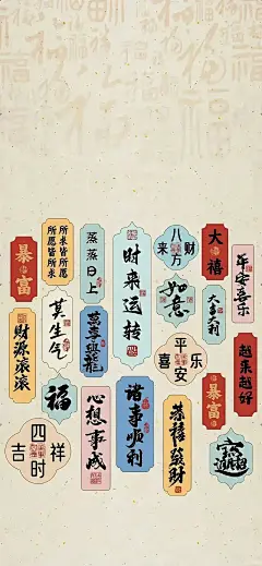 玄学壁纸 顺风顺水顺财神ฅ՞•ﻌ•՞ฅ - 小红书