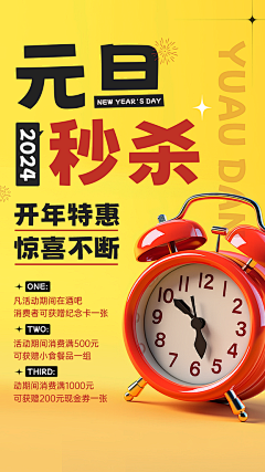 过往宸烟采集到倒计时