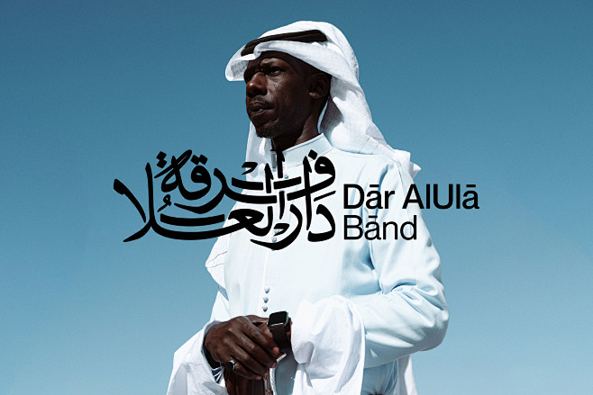 Dar Al-Ula 品牌