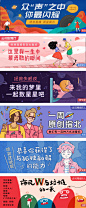 网易云音乐 banner  插画