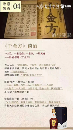 我没有双眼皮采集到白酒小知识