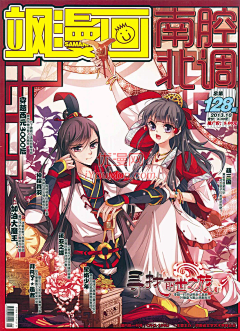 你若安好╮我定不扰采集到漫画封面
