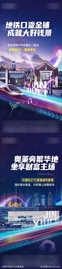 商墅价值点宣传海报-源文件-志设网-zs9.com