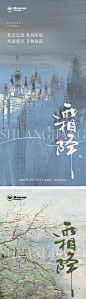 霜降节气单图-源文件