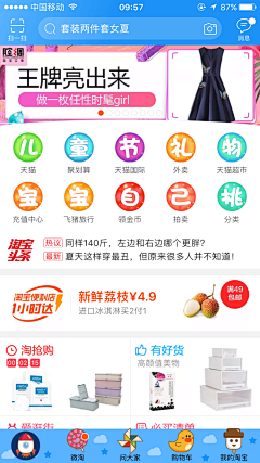 zi茈采集到APP截图界面/换肤界面