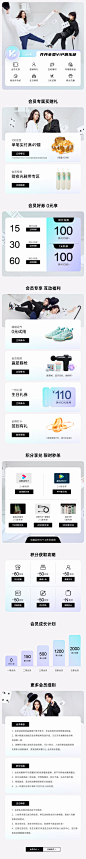 乔丹京东7月会员页