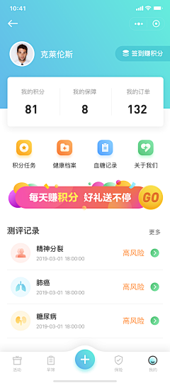 野喵丶miāo采集到APP_个人中心