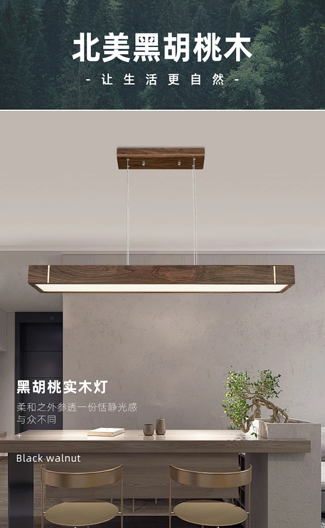 新中式餐厅吊灯led长条灯饭厅餐桌灯中式胡桃木茶室吊灯吧台灯具-tmall.com天猫-花瓣网