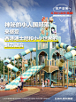 真不一样‼️部落风小人国IP乐园｜文旅设计 - 小红书