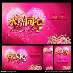 结婚 结婚背景 结婚海报 结婚背景图 婚庆结婚 结婚婚礼 婚庆结婚背景 结婚婚礼背景 结婚背景设计 结婚贺卡 结婚请帖 结婚邀请函 结婚庆典背景 结婚庆典海报 结婚布置 结婚婚宴背景 结婚婚宴海报 结婚图 结婚展架 结婚幕布图 结婚背景模板 结婚舞台背景 结婚欢迎海报 结婚新人展架 结婚新人海报 婚礼海报设计 设计 广告设计 广告设计 300DPI PSD