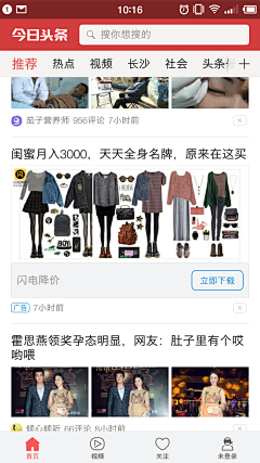 凌冬将至采集到信息流广告