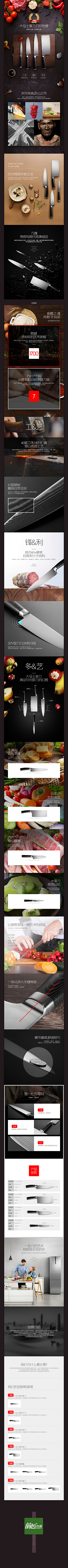maomao-123采集到活动详情页