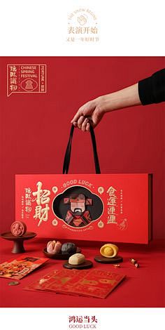 张岐珊 折纸财神知味观糕点礼盒红包传统过...