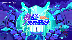 铃铛扬一扬采集到banner