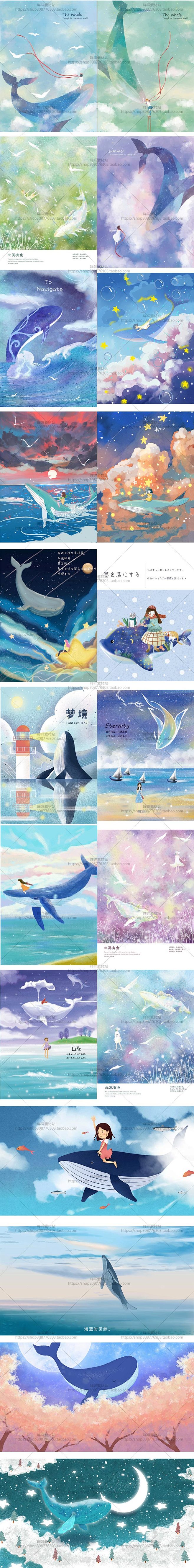 日系治愈小清新手绘插画唯美梦幻蓝色天空海...