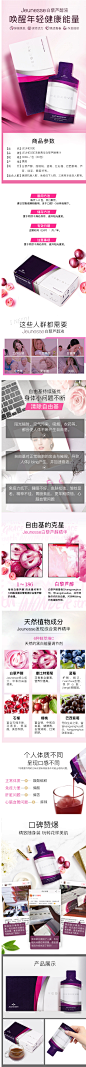 美国Jeunesse reserve美商婕斯白藜芦醇沛泉菁华白黎芦醇官网正品-tmall.hk天猫国际