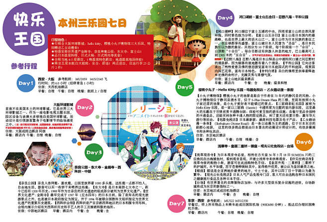 宣传册4