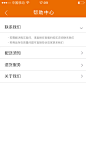 帮助中心—联系我们