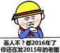 【表情包】【暴走漫画】【聊天斗图撕逼】【二次元】【搞笑】【emoji】【恶搞】【贱萌】【无节操】【卡通动漫】