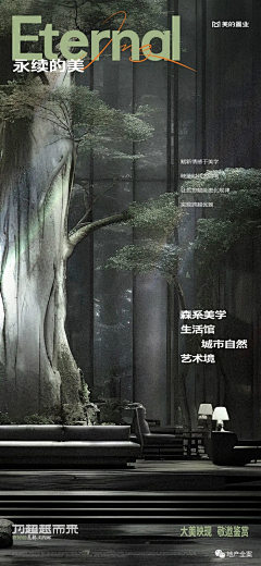白日梦的日常采集到东部美的城