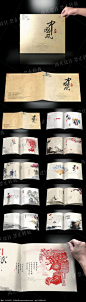 古典中国风画册模板_画册设计/书籍/菜谱图片素材