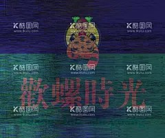 欢螺时光  - 源文件下载【酷图网】欢螺时光,咖啡海报,现磨咖啡海报,咖啡展板,咖啡背景板,咖啡KT板,咖啡文化,咖啡装饰画,咖啡挂画,咖啡挂图,咖啡豆,现磨咖啡,咖啡店广告,咖啡店灯箱,咖啡菜单,咖啡画册,西餐海报,咖啡,咖啡素材,咖啡广告,咖啡宣传,高档咖啡海报,咖啡价格表,咖啡菜牌,高档饮品单,咖啡灯箱,咖啡时光