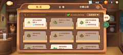 擦拭萨德尔采集到UI—Q版界面