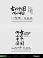 _3_设计付顽童_来自小红书网页版
