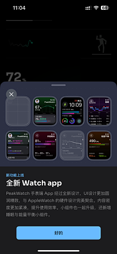 缺氧kid采集到APP-练就等同类