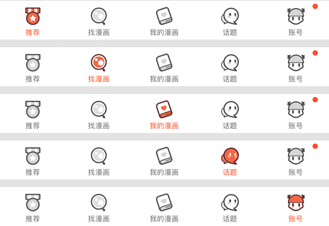 网易漫画