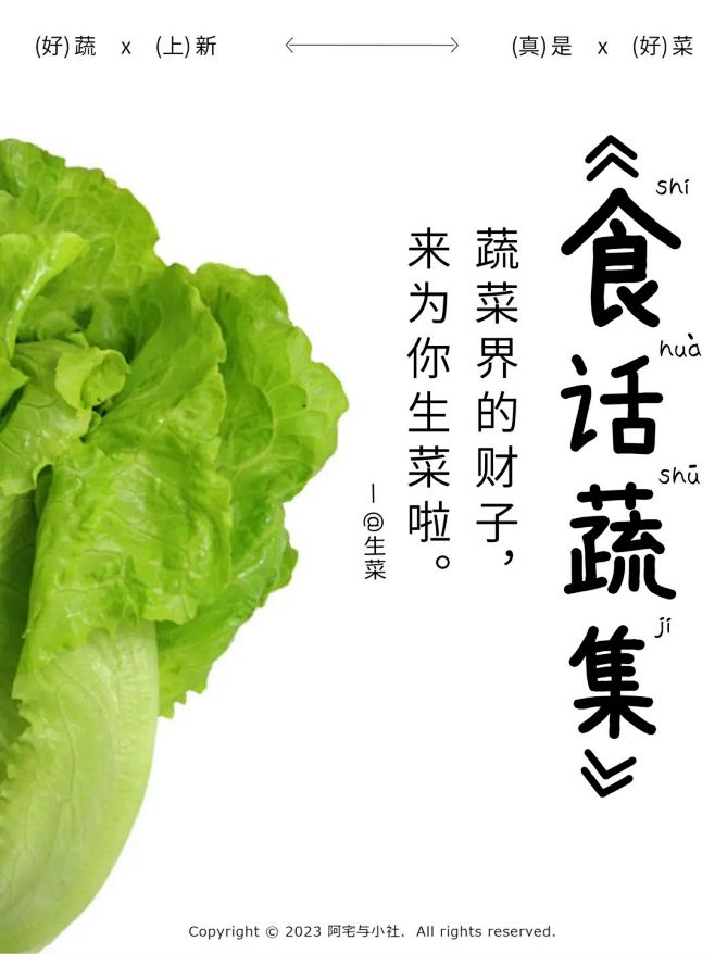 产品海报，农产品海报，幽默文案，排版
