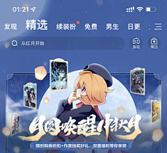 蚊妖采集到动漫banner