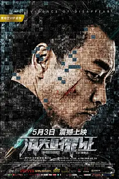 拼图海报 拷贝