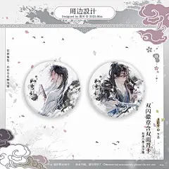 将进酒 如雪乱 色纸&amp;徽章设计 - 小红书