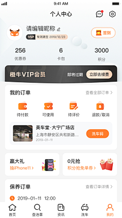 梵克林采集到[ APP-个人主页 ]