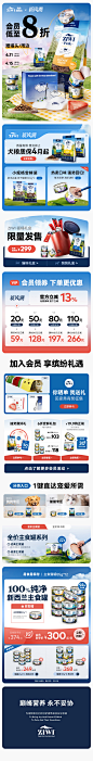ZIWI海外旗舰店-新风潮