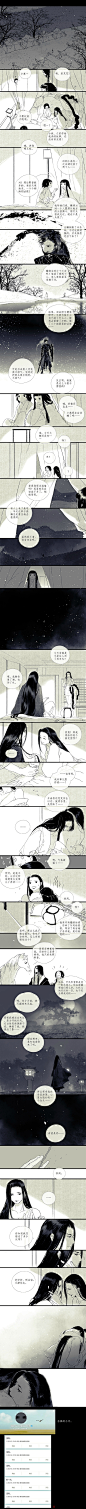 伊吹鸡腿子#伊吹五月#