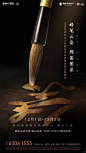 融创紫泉枫丹 书法展